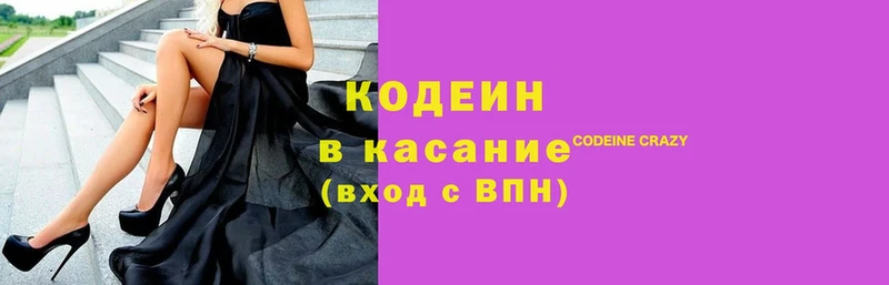 МЕГА ссылки  Ветлуга  Кодеиновый сироп Lean напиток Lean (лин) 