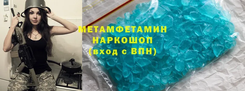 МЕТАМФЕТАМИН Methamphetamine  где купить наркоту  блэк спрут ссылка  Ветлуга 